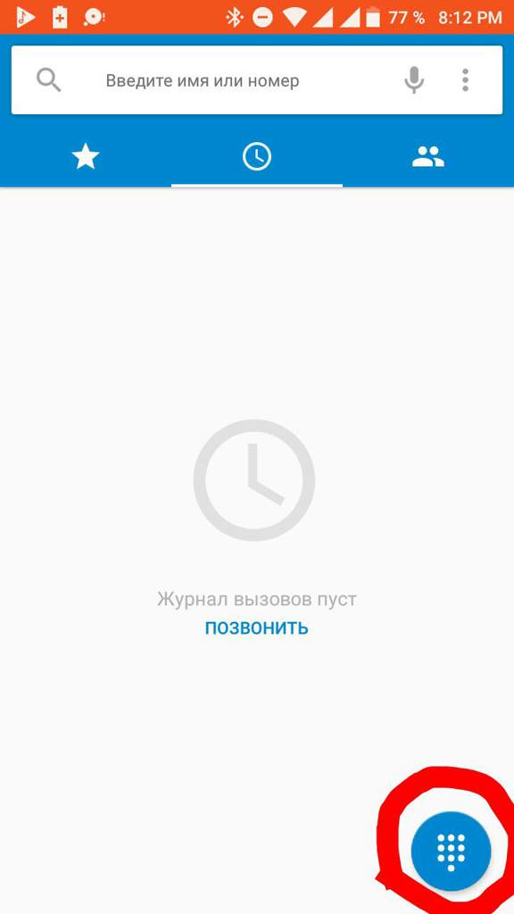 Команды нет android что делать