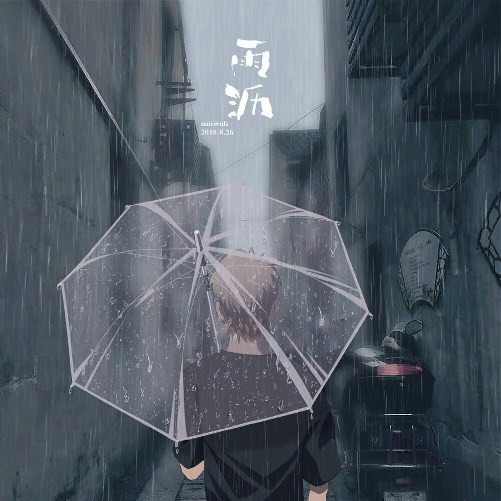 Аниме Эстетика дождь