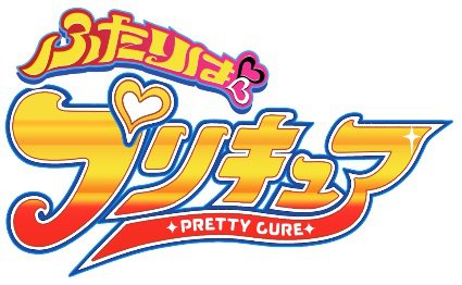 Happy 15th Anniversary Pretty Cure! | Precure Amino