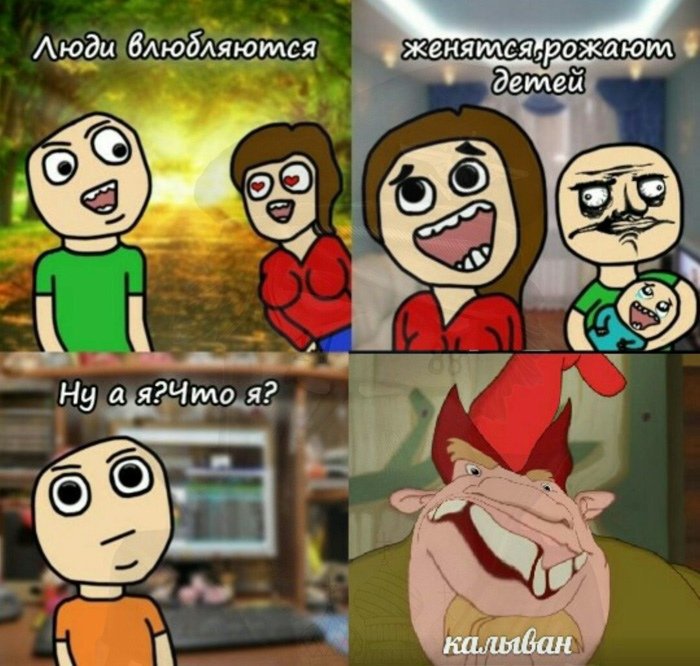 Мемы про Калывана | Мемы Amino Amino