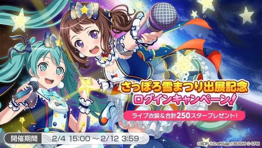 BanG Dream | BanG Dream! Amino ESP Amino