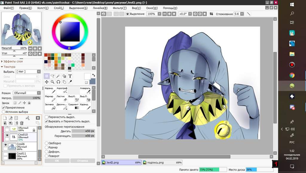 Программа paint tool sai