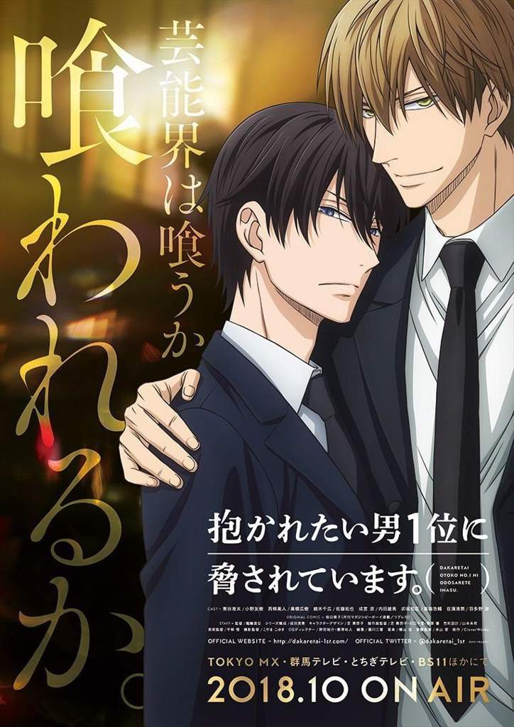 Dakaretai Otoko Ichii Seiyuu Manga Vol 6 ANIME Y MANGA: DAKARETAI OTOKO ICHII NI ODOSARETE IMASU | · Mundo