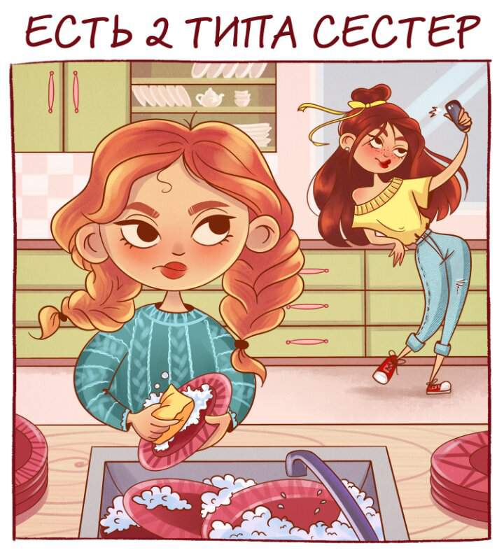 Картинки про старшую сестру прикольные, картинки