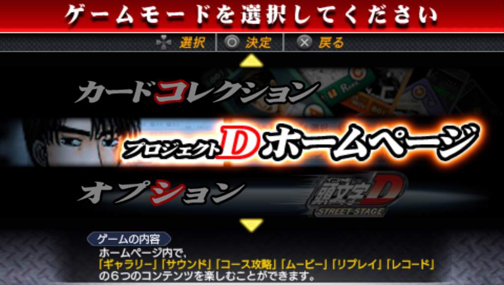 How To Check Times On Initial D Street Stage Initial D Gaming Amino