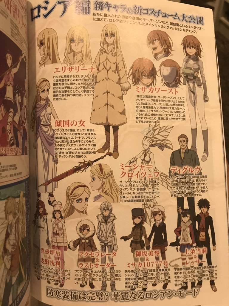 Dbm N 66 Kamachi Kazuma Contents Information To Aru Amino