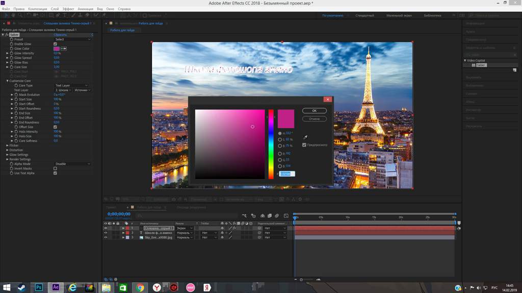 Как сохранить проект в adobe after effects