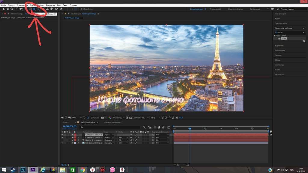 Как сохранить проект after effects