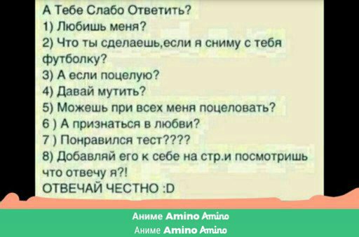 Поиграем в слабое. Задания на слабо. Вопросы на слабо. Слабо не слабо вопросы. Вопросы для слабо не слабо мальчику.