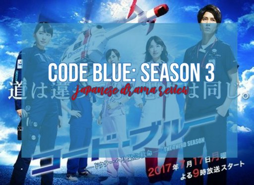 Code Blue Season 3 Wiki K Drama Amino