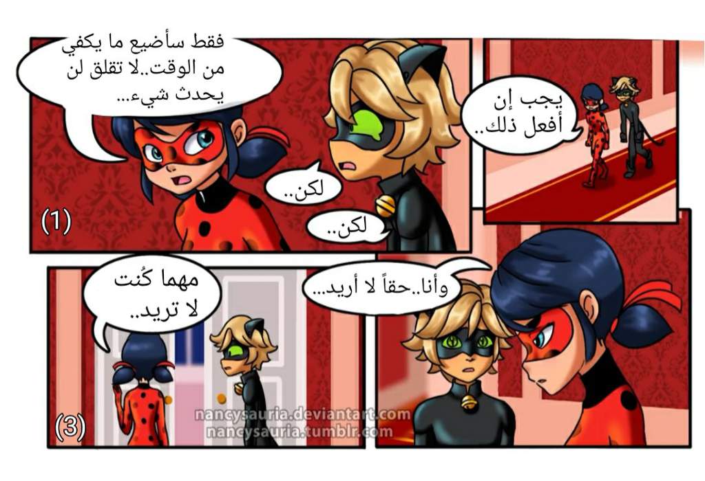 ٠comic New Pt2 Miraculous Arabic Amino