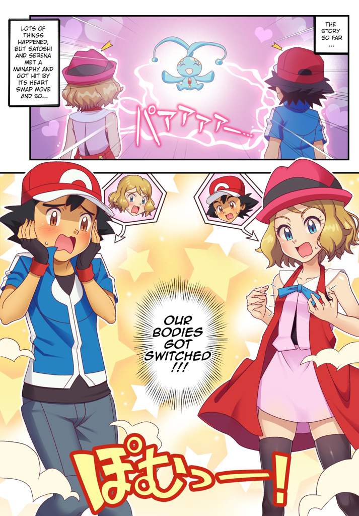 The Body Swap Amourshipping Amino