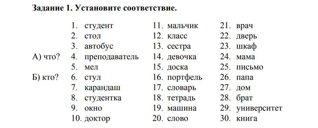 russian transliteration of names
