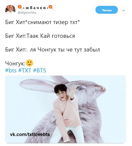 Фамилии txt. Txt мемы. Кричалка тхт. Ёнджун мемы. Мемы txt с надписями.