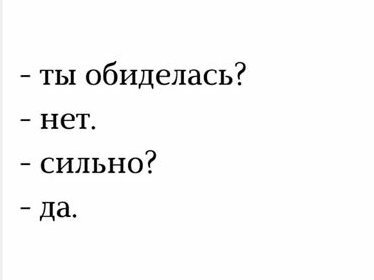 Обиделась нет сильно да картинка с котенком