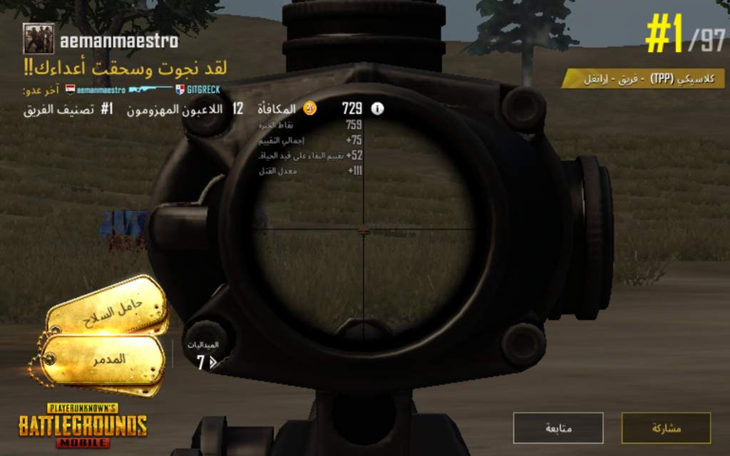 فوز القيم الثالث على التوالي 🤯🤯 Pubg Arabic Amino