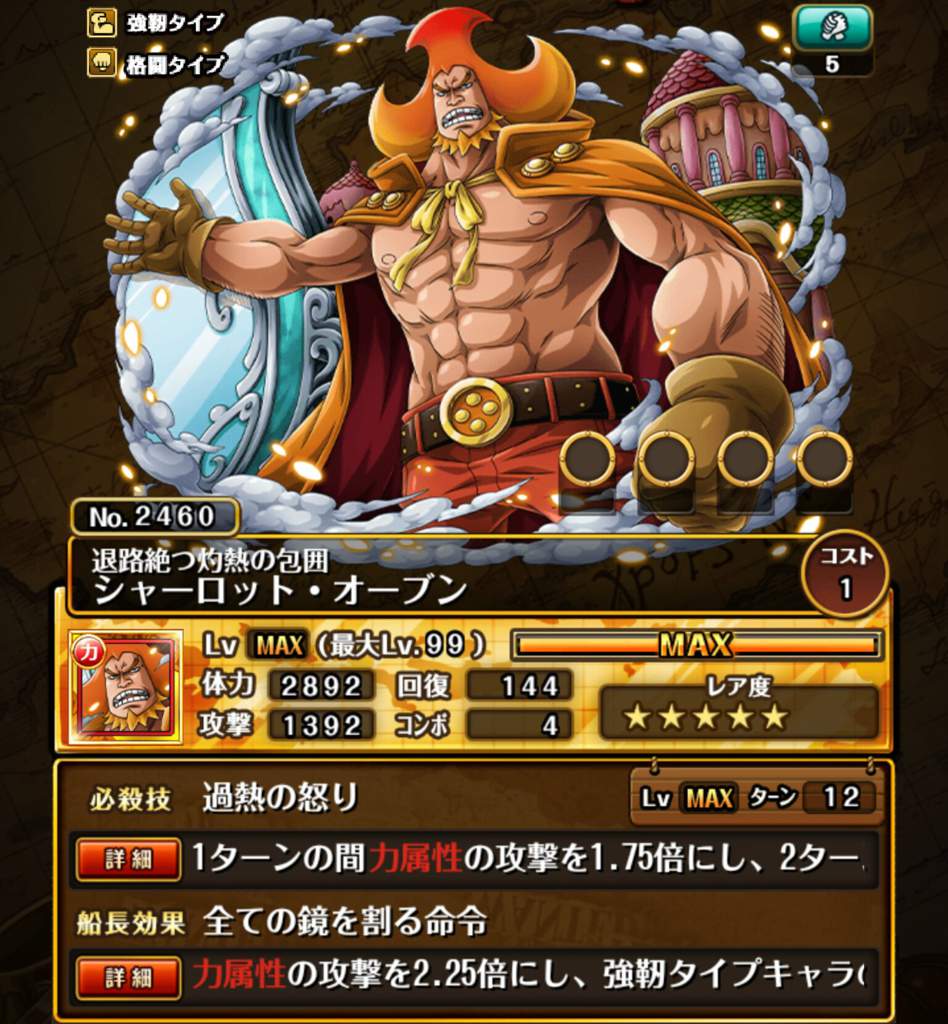 Jpn New Support Unit Banner Support Units Maintenance One Piece Treasure Cruise Amino