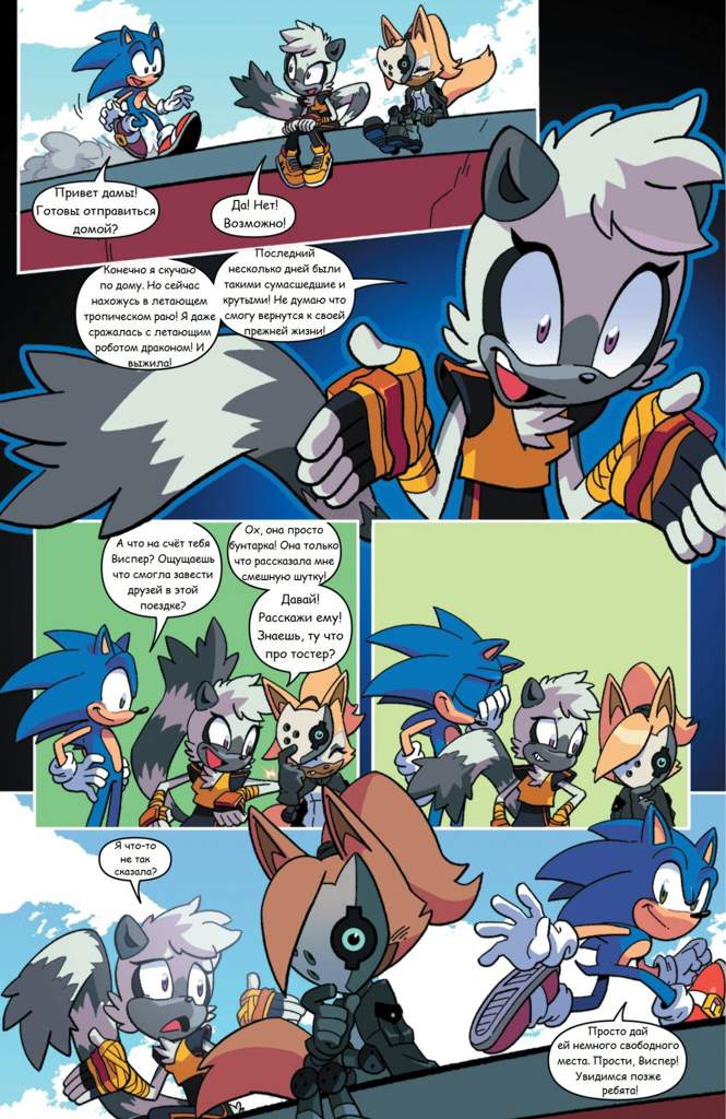 Sonic x приколы