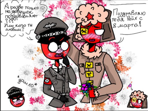 Картинки countryhumans рейх