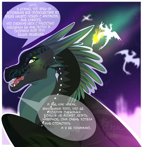 -3- | Wings Of Fire Amino