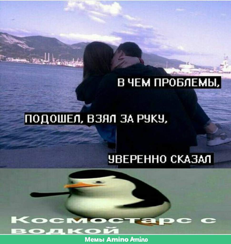 Подошел взял. Мем подошёл и уверенно сказал. Подошел уверенно сказал. Подошёл взял за руку. Подошёл взял за руку уверенно сказал.