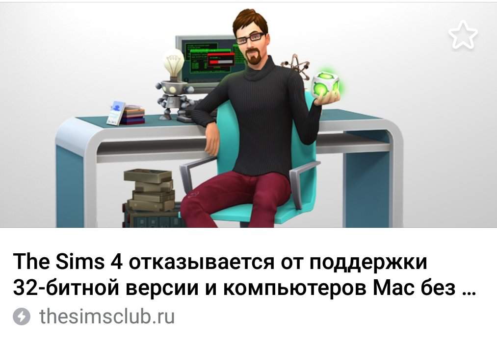 Почему симка не идет на работу симс 3