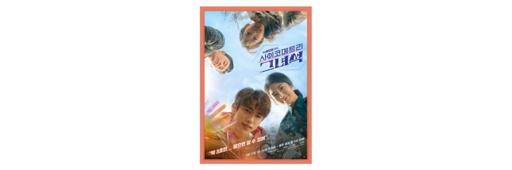 he is psychometric ep 1 eng sub he is psychometric ep 1 eng sub