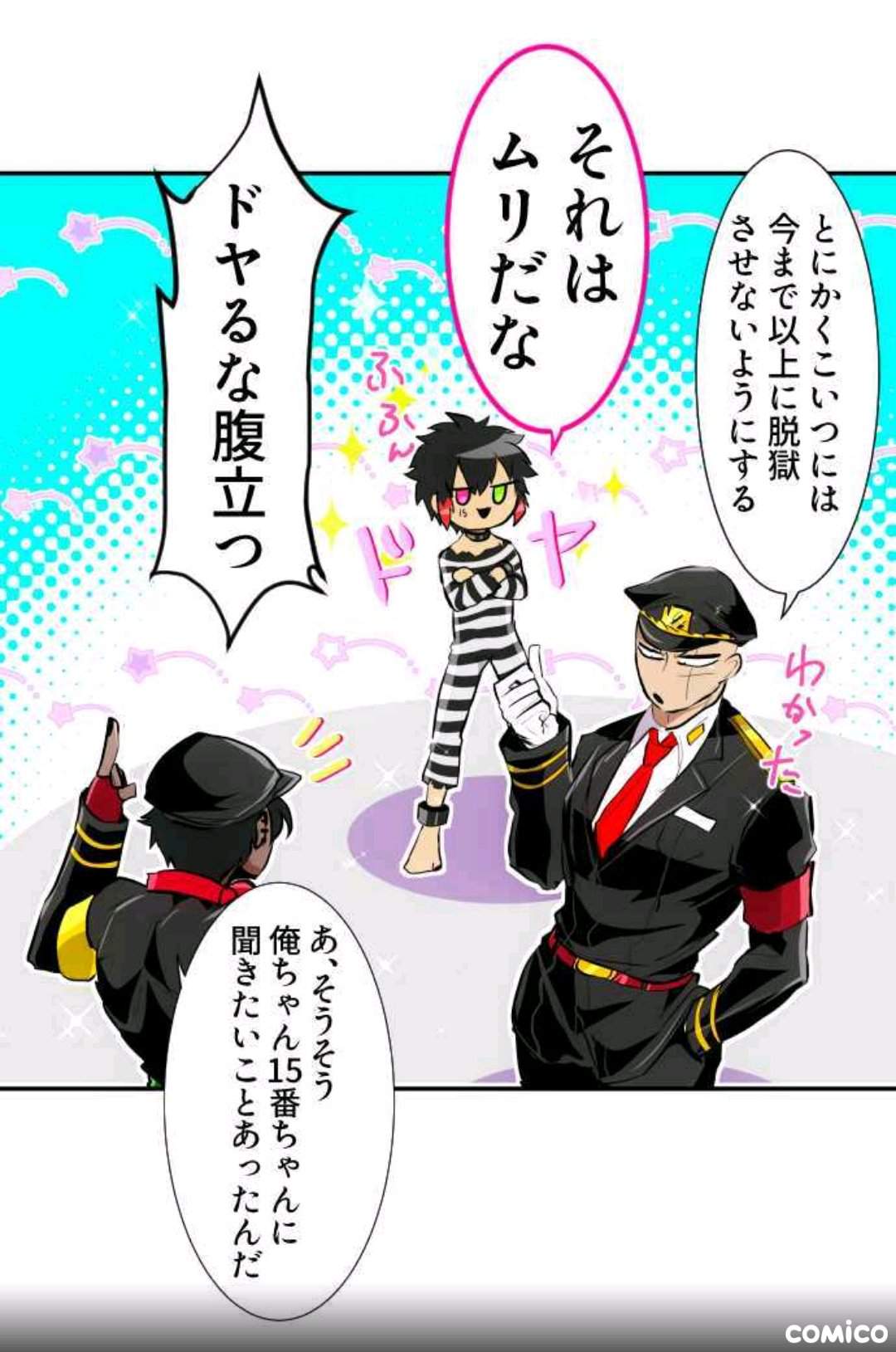 Nanbaka chapter 223 partea 2 | ⭐📖NANBAKA|Manga📖⭐ Amino