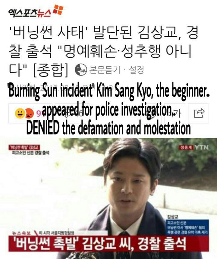 ⚠ð️ PETITION FOR INVESTIGATING KIM SANG KYO (VERY IMPORTANT! PLZ SIGN