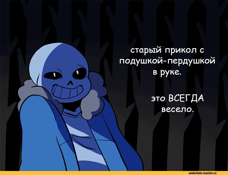 смешные картинки про андертейл снупи это