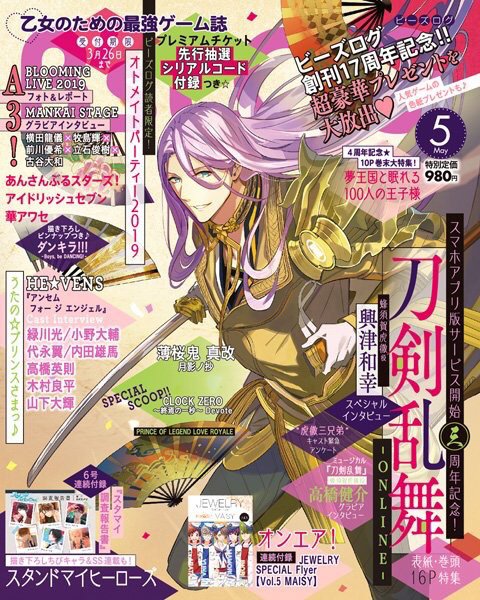 Interview About Hachisuka Kotetsu Alongside With Kensuke Takahashi His Actor For The Musical Touken Ranbu Amino 刀剣乱舞 Amino