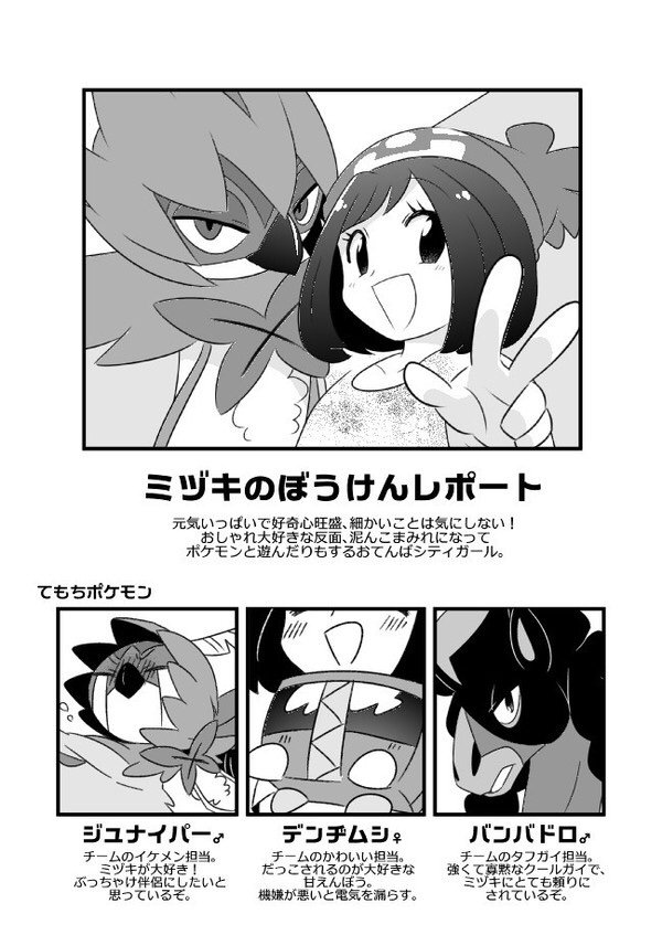 Pokemon Sun And Moon Fan Manga Anime Amino