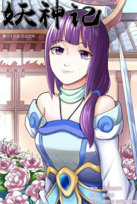 يي زي يون |•| Yu Zi Yun | Wiki | Kings Of Manga Amino