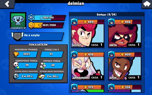 Мэйк суперселл. Supercell make Skins. Суперселл Майк. Браво старс суперселл мейк. Боты в БС.