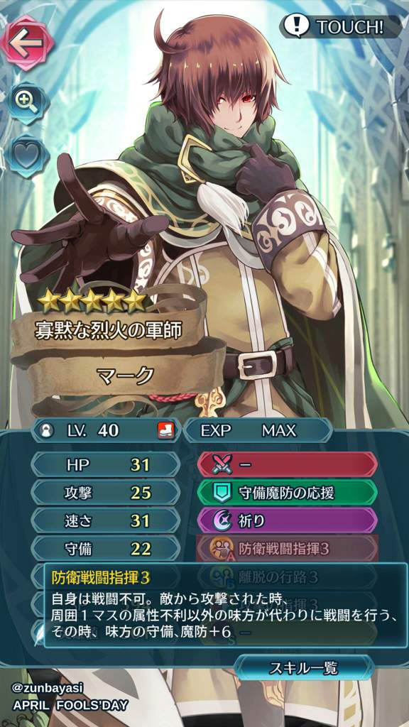 Guys Mark Is Confirmed For Feh Fire Emblem Heroes Amino