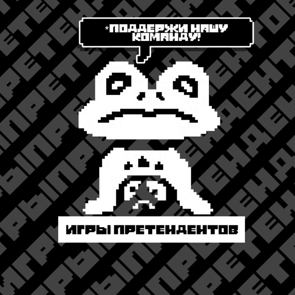 как поставить русский язык в undertale steam фото 55