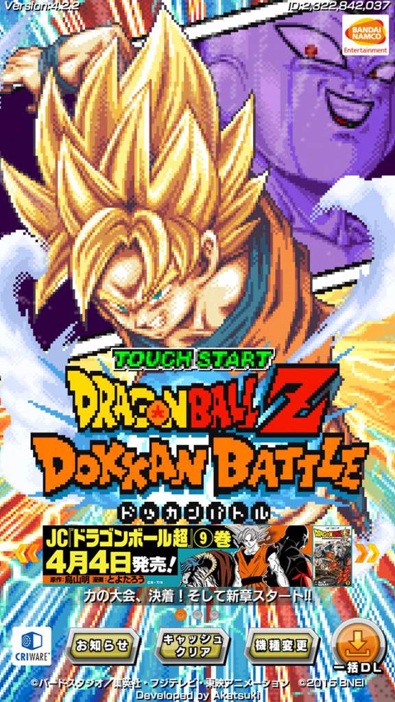 Dragon Ball Z Dokkan Battle Retro Title Screen Dragon Ball Super Official Amino