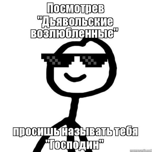 Чао персик дозревай. Чао персик дозревай Мем. Надписи чау персик дозревай. Что ответить на Чао персик дозревай.