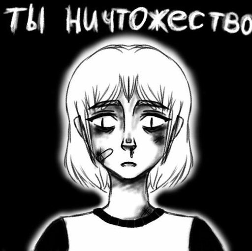 обычный картинка ты ничтожество нормам эргономики, невысокому