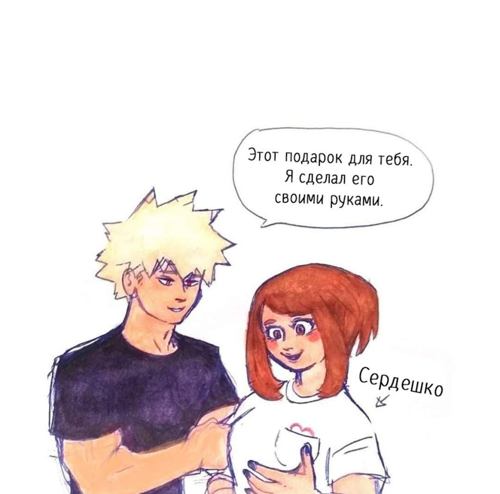 *Заботливый Бакуго* | †Моя Геройская Академия† Amino