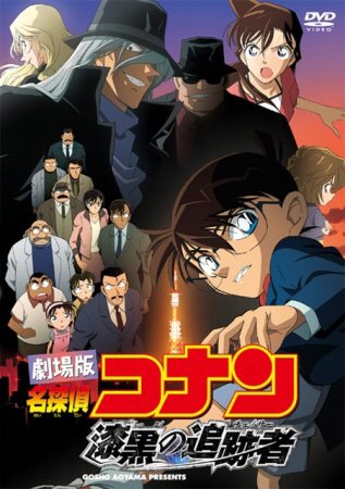 watch detective conan movie 15