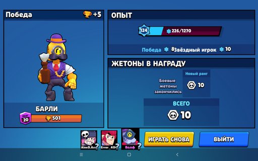 Ники для бравл старса. Барли 20 ранг. Крутые имена в Brawl Stars. Ник в БРАВЛ старс для мальчиков. Крутые Ники в Brawl Stars.