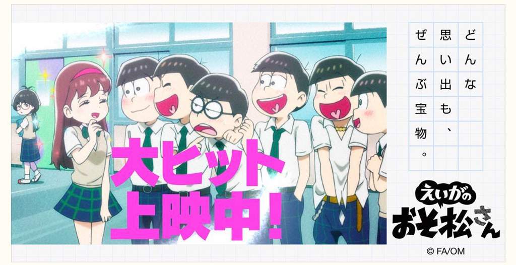 Osomatsu san movie official art