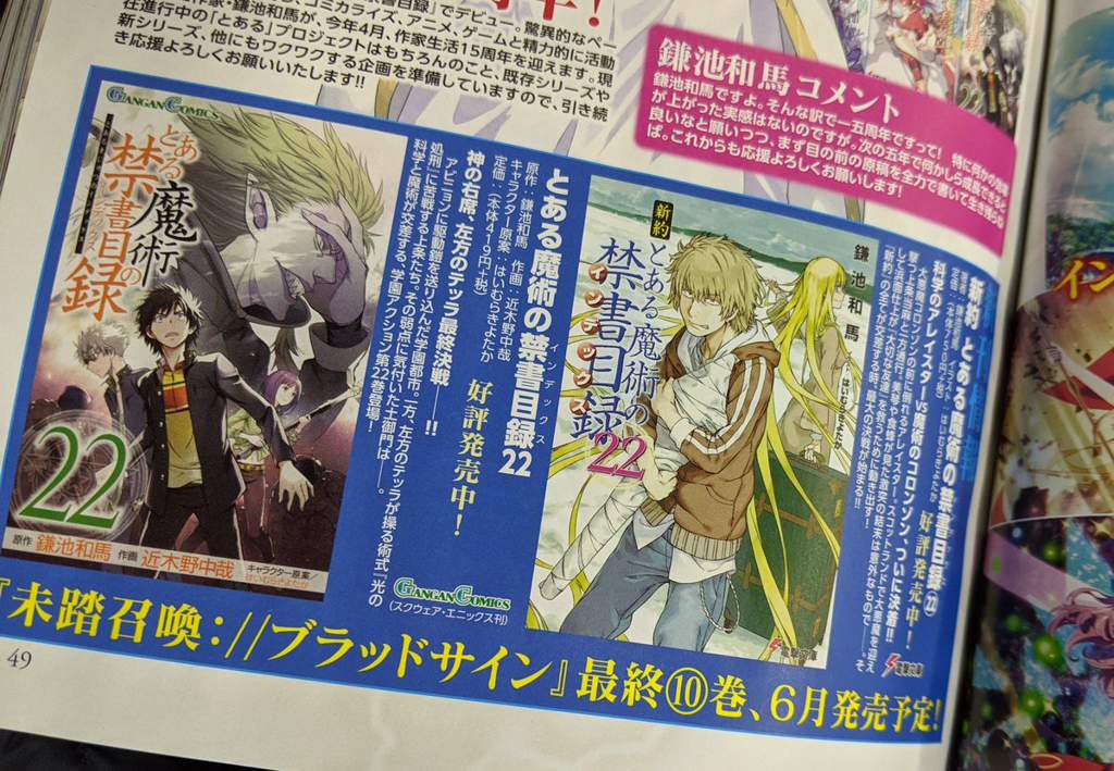 Blood Sign Final Volume Confirmed For June 8th Kamachi S Comment Is There Too To Aru Amino