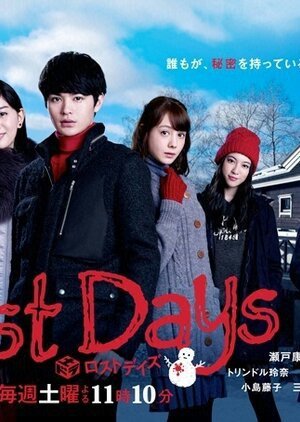 الحلقة 1 من مسلسل فتاة الاعصار 2 Tornado Girl مترجمة
