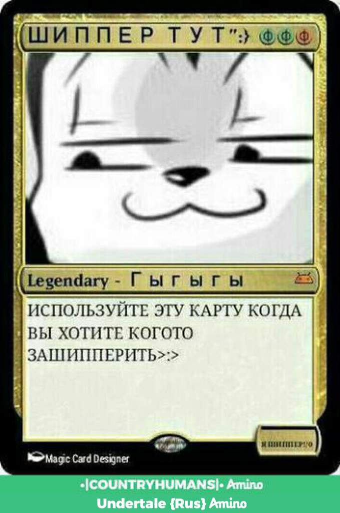 Ударная карта undertale