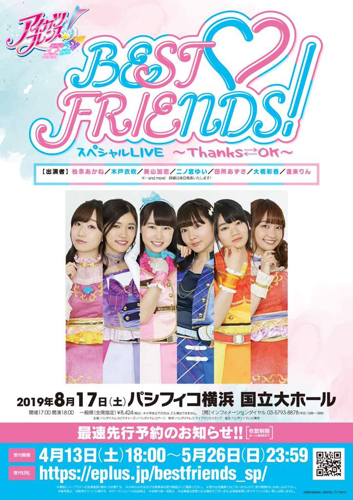 Best Friends Va Poster Aikatsu Amino
