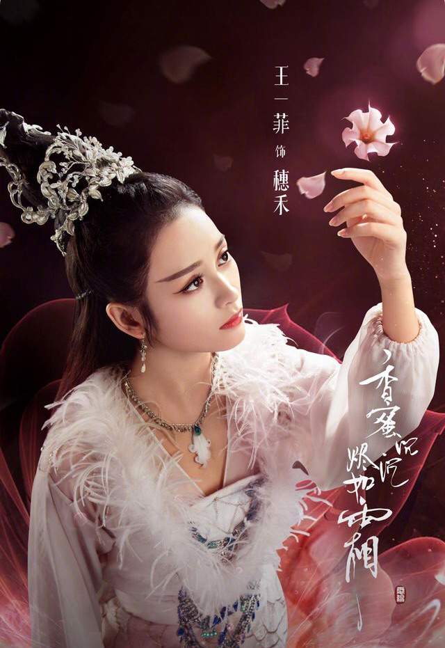 Ashes Of Love Wiki Asian Dramas And Movies Amino