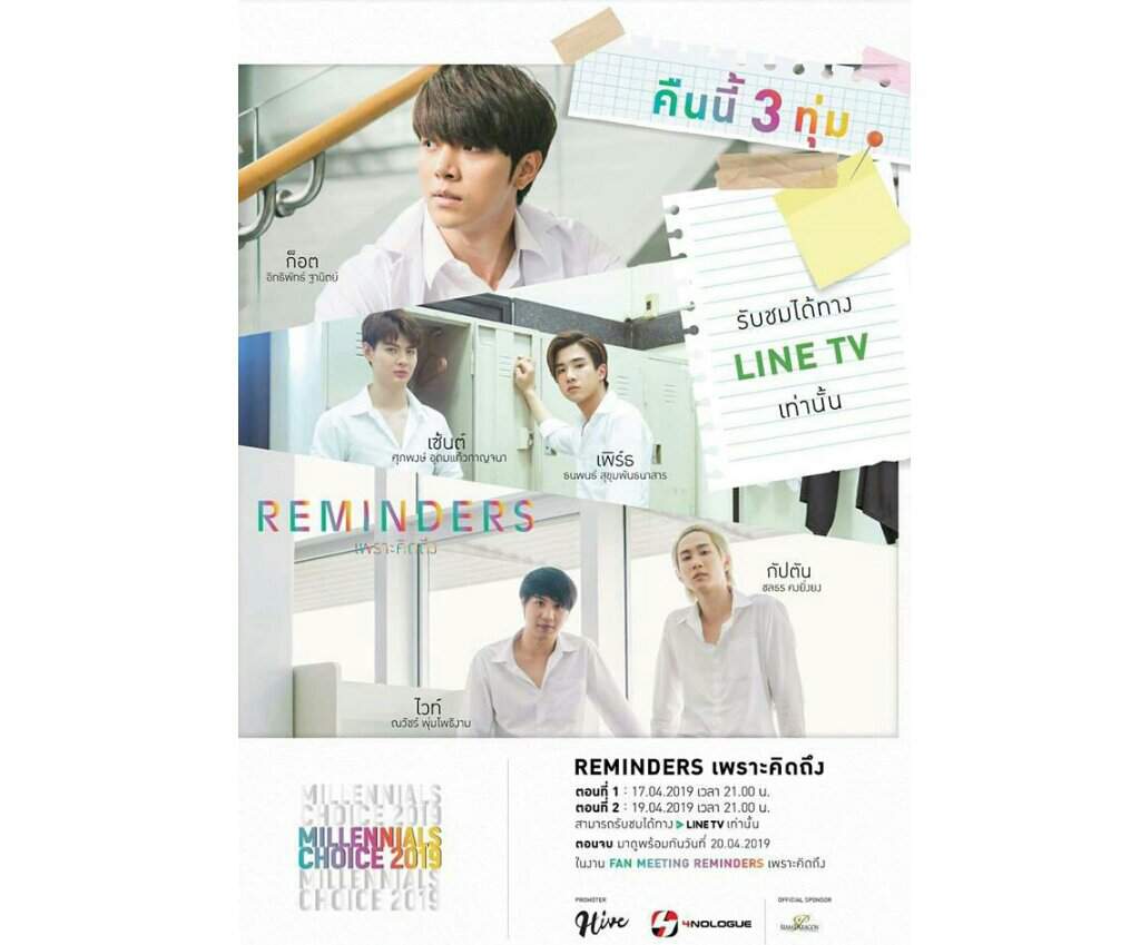 [BLNews] Conheça "ReminderS" A Nova Minisérie BL! Vida de Dorameiro