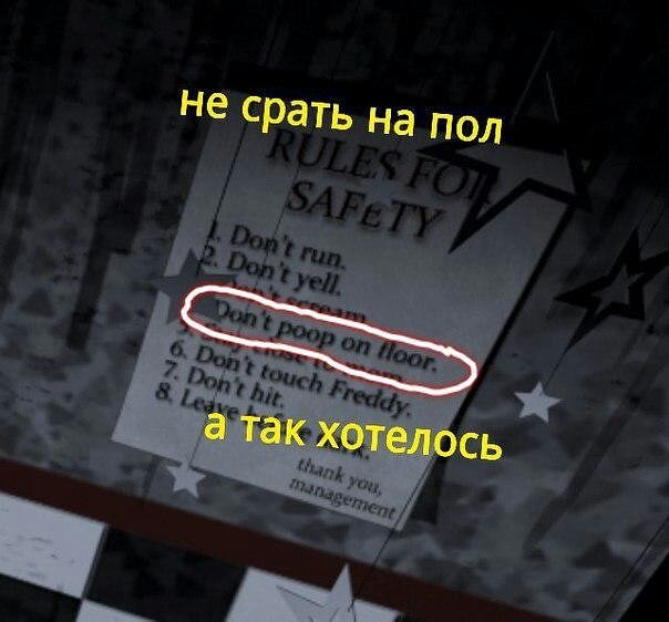Смешные картинки фнаф без текста, надписями